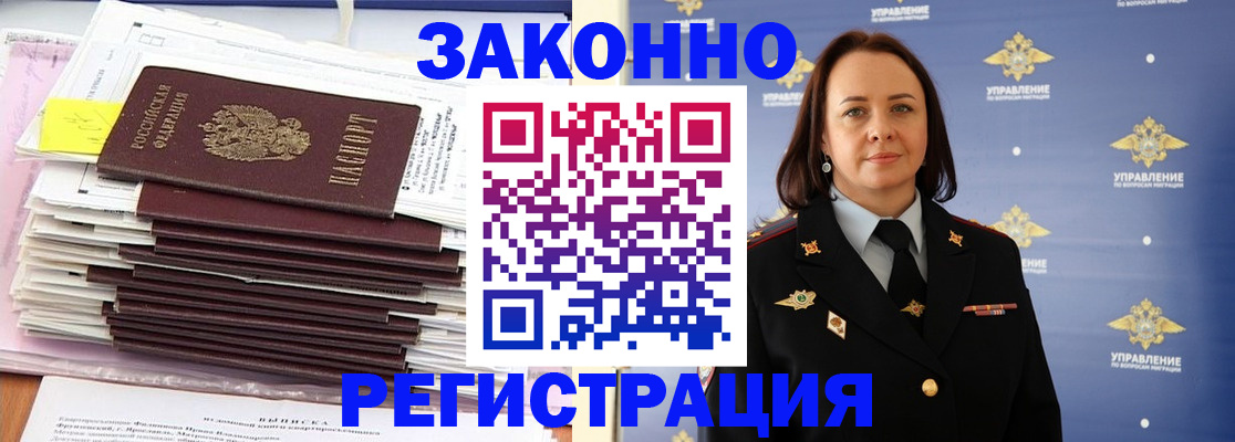 прописка для кредита в Печоре