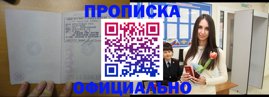 прописка поиск в Печоре