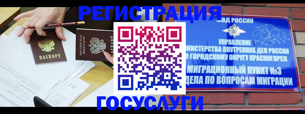 временная регистрация адрес в Печоре