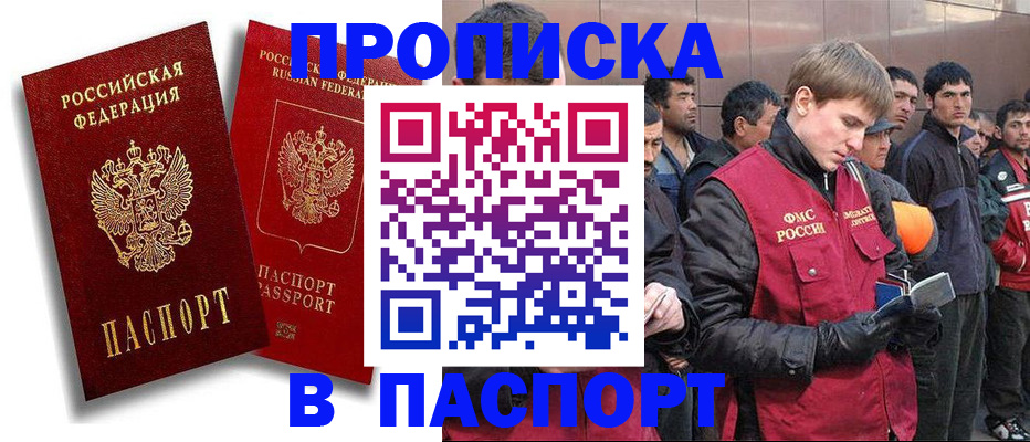 временная регистрация гарантия в Печоре